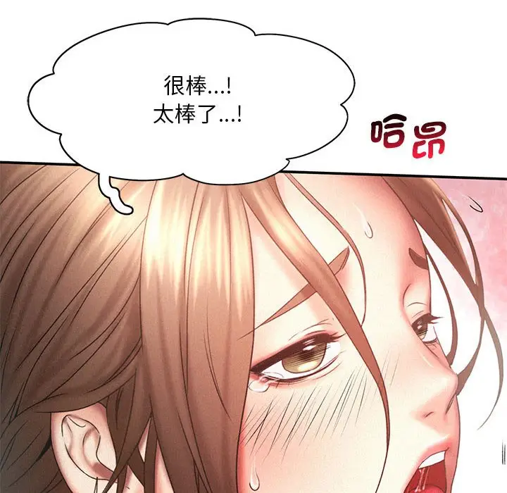 漫画《乘风高飞》第12话第41张图