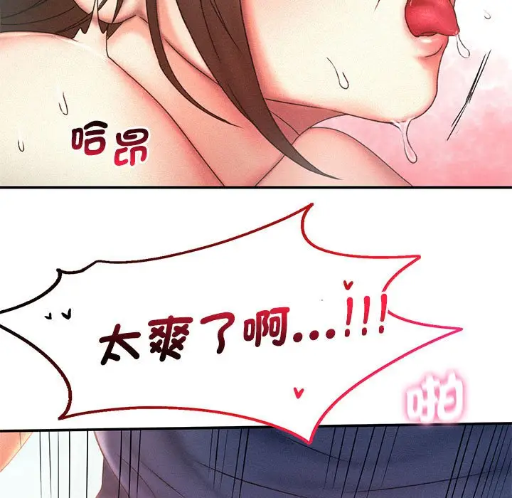 漫画《乘风高飞》第12话第42张图