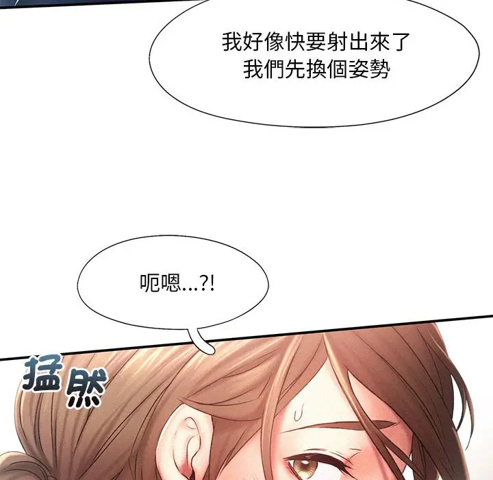 漫画《乘风高飞》第12话第47张图