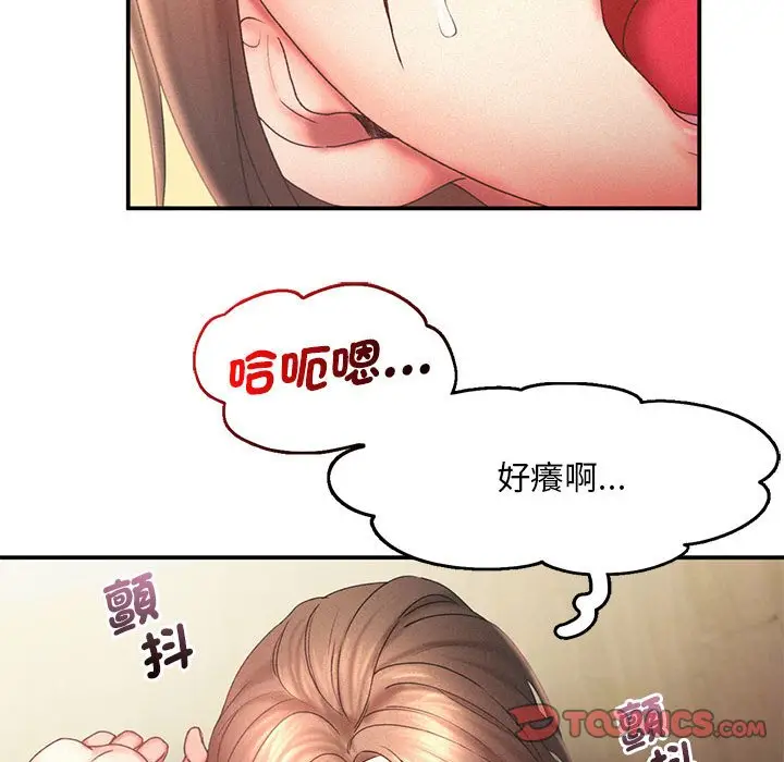 漫画《乘风高飞》第12话第75张图