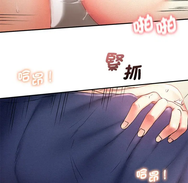 漫画《乘风高飞》第12话第84张图