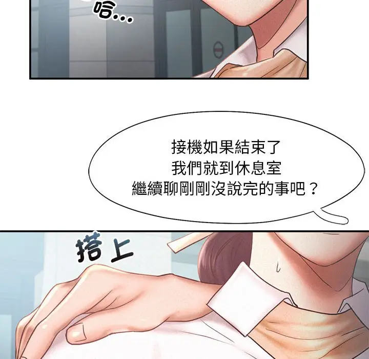 漫画《乘风高飞》第13话第100张图