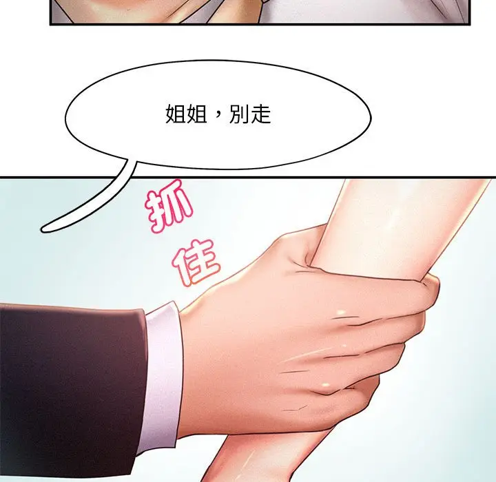 漫画《乘风高飞》第13话第103张图