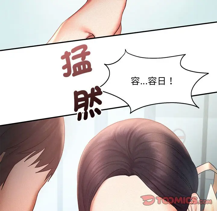 漫画《乘风高飞》第13话第104张图