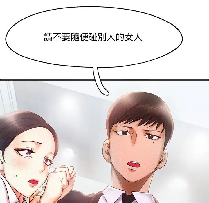 漫画《乘风高飞》第13话第107张图