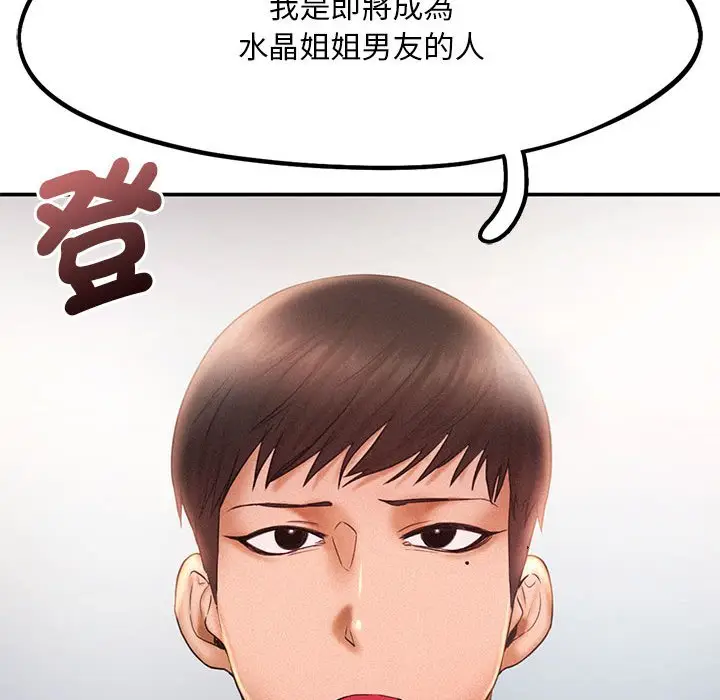 漫画《乘风高飞》第13话第109张图