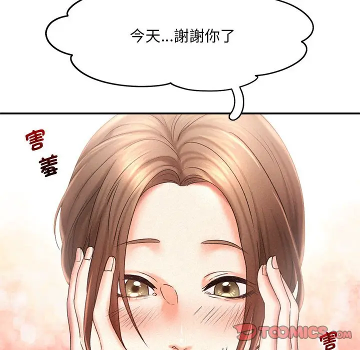 漫画《乘风高飞》第13话第14张图