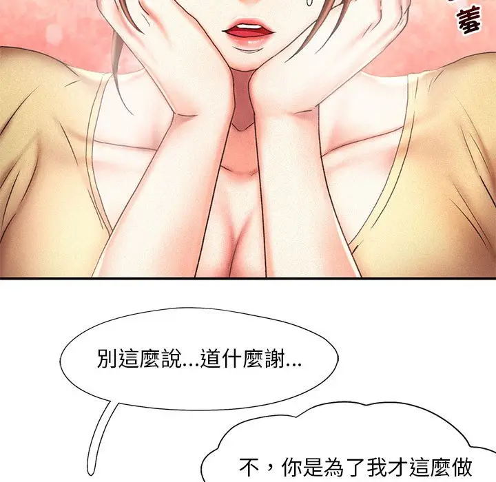 漫画《乘风高飞》第13话第15张图
