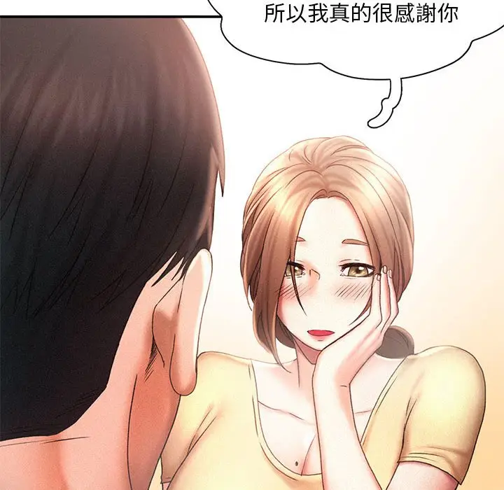 漫画《乘风高飞》第13话第16张图