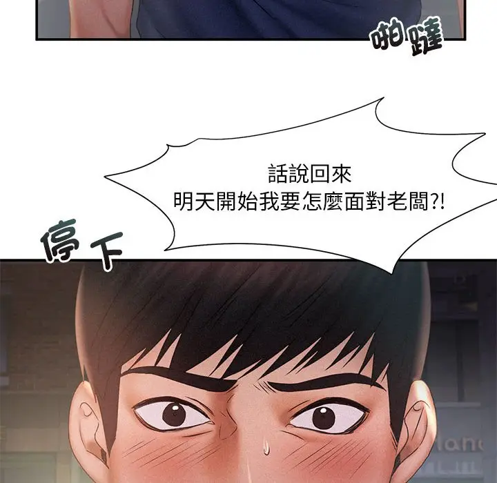 漫画《乘风高飞》第13话第24张图