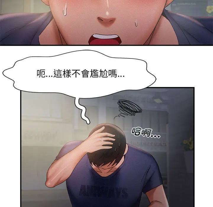 漫画《乘风高飞》第13话第25张图