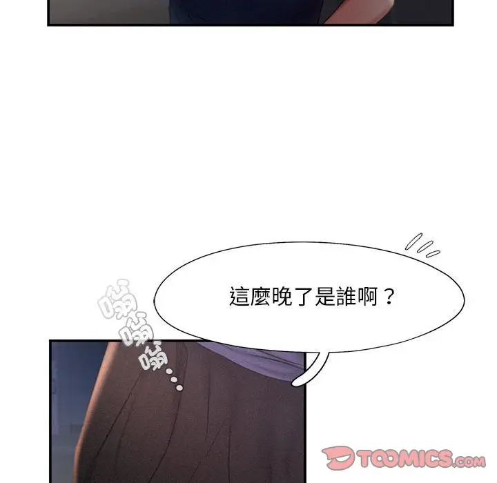 漫画《乘风高飞》第13话第26张图