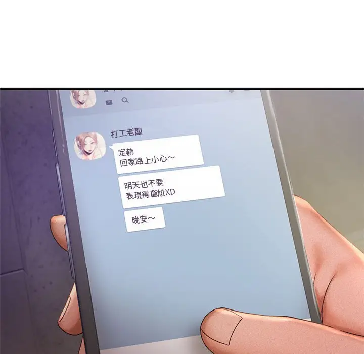 漫画《乘风高飞》第13话第29张图