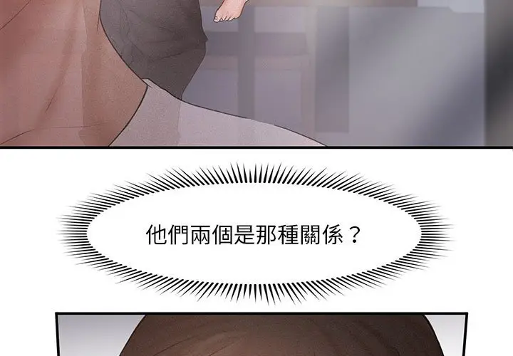 漫画《乘风高飞》第13话第3张图