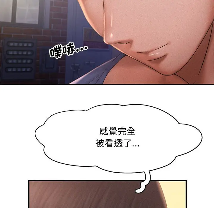 漫画《乘风高飞》第13话第31张图