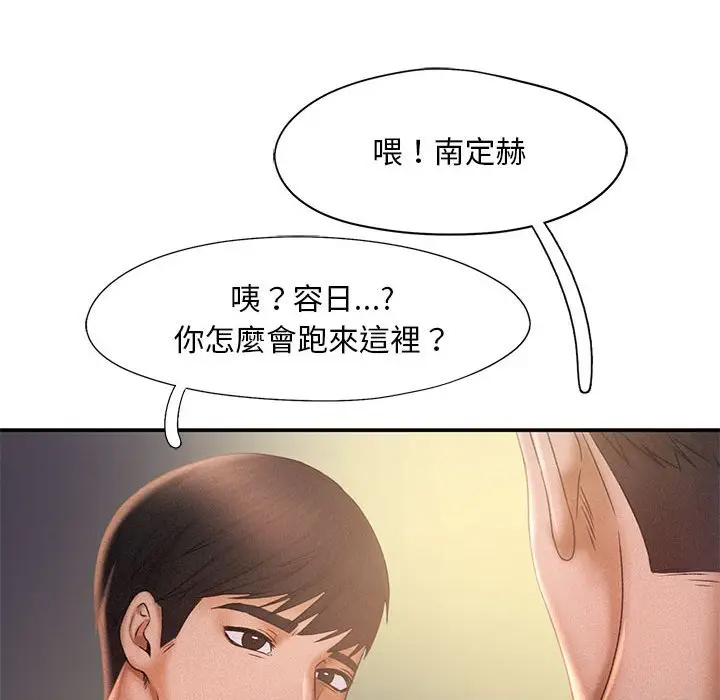 漫画《乘风高飞》第13话第35张图
