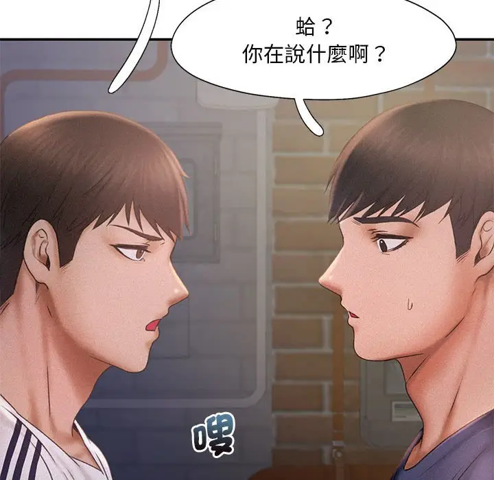 漫画《乘风高飞》第13话第37张图