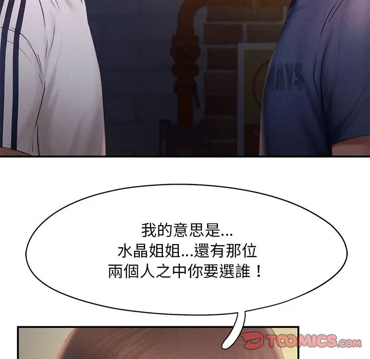 漫画《乘风高飞》第13话第38张图