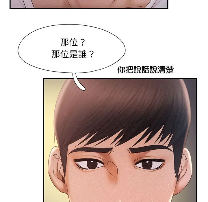 漫画《乘风高飞》第13话第40张图