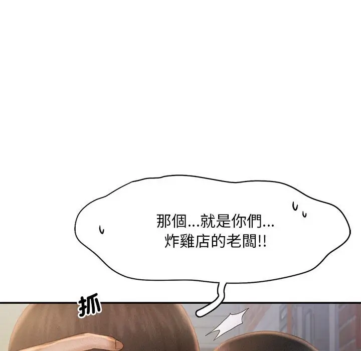 漫画《乘风高飞》第13话第42张图