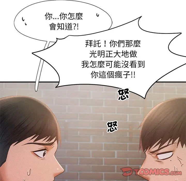 漫画《乘风高飞》第13话第44张图