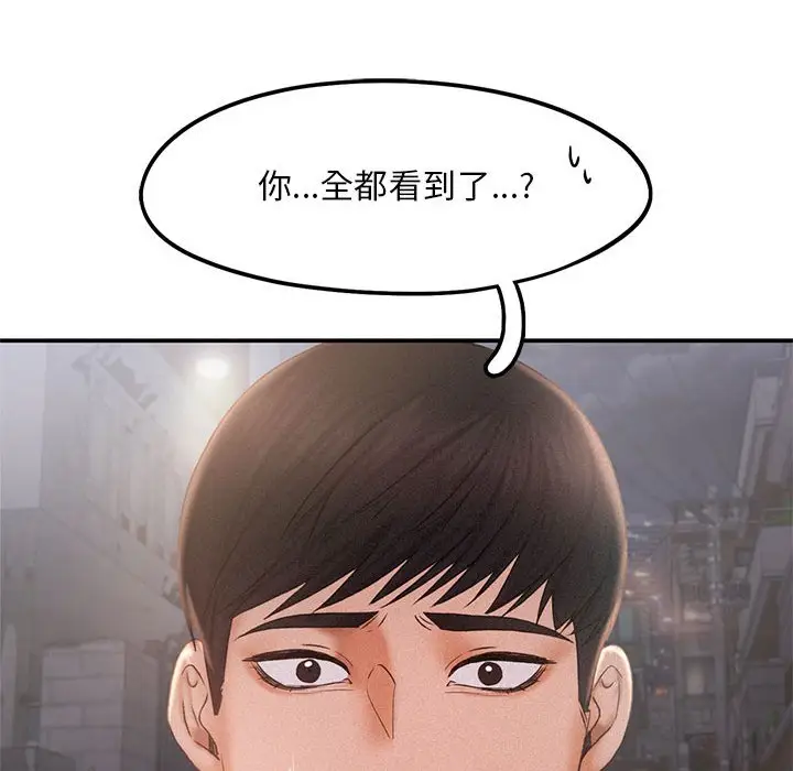 漫画《乘风高飞》第13话第46张图