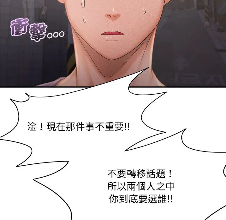 漫画《乘风高飞》第13话第47张图