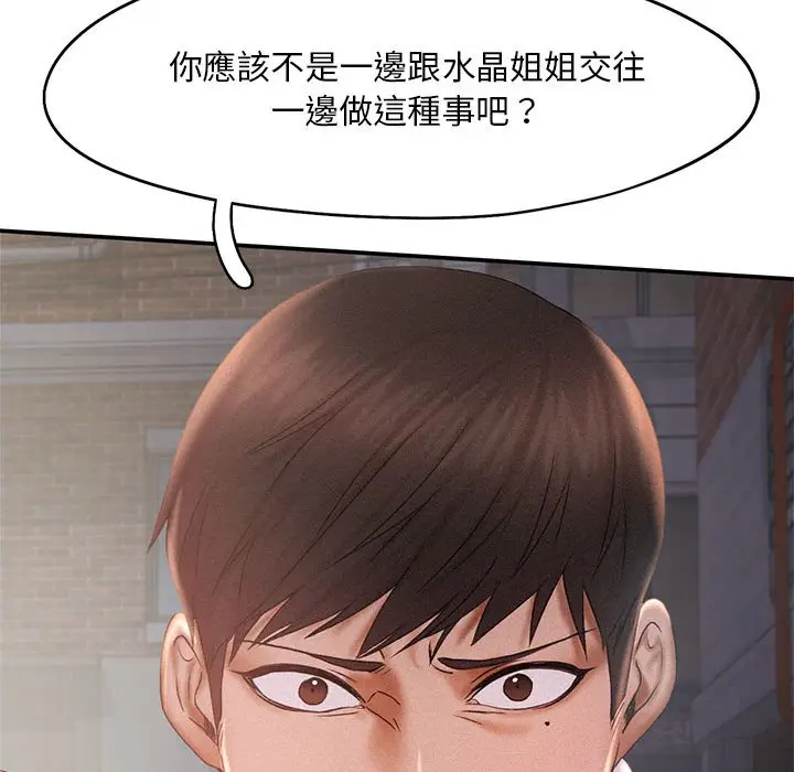 漫画《乘风高飞》第13话第49张图