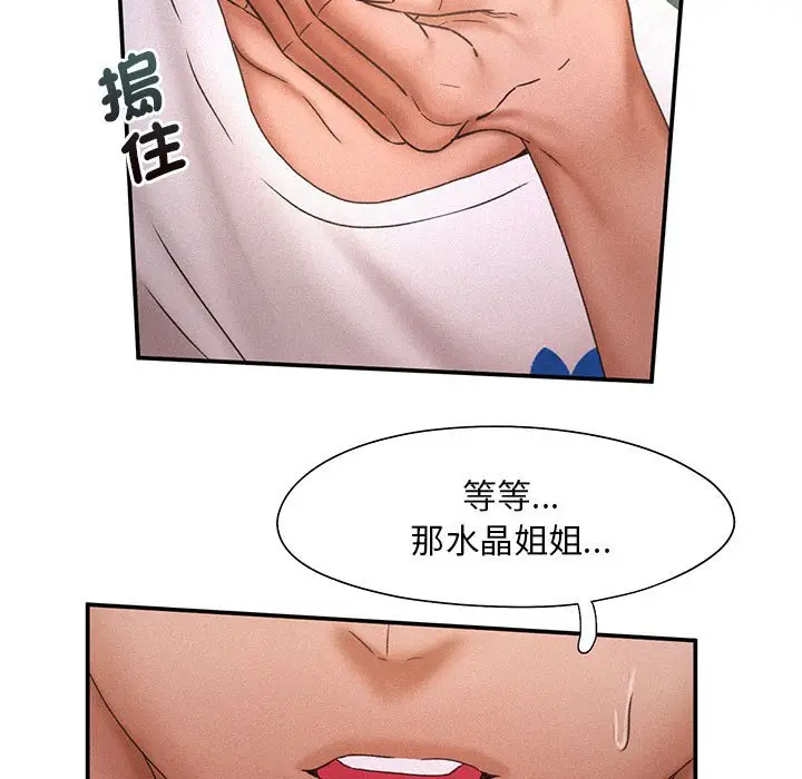 漫画《乘风高飞》第13话第5张图