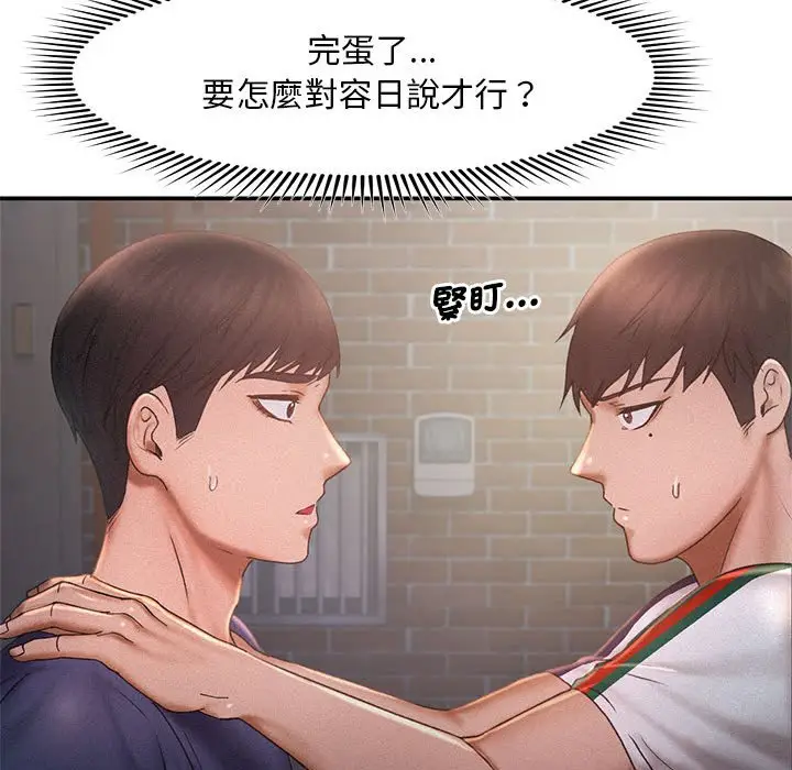 漫画《乘风高飞》第13话第51张图