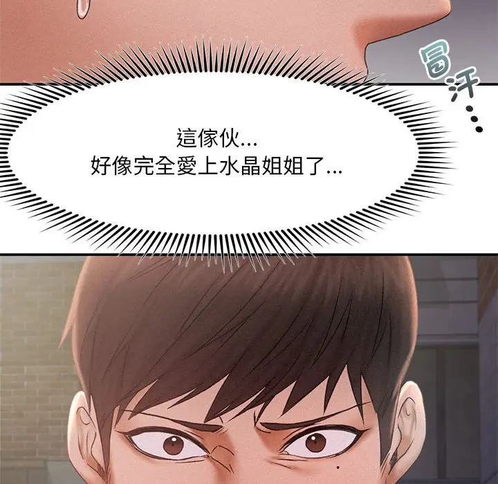 漫画《乘风高飞》第13话第53张图