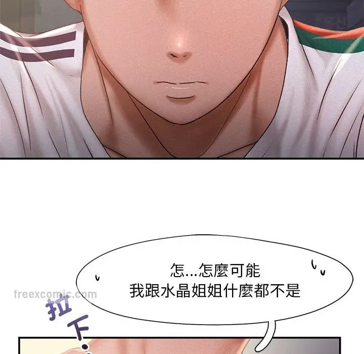 漫画《乘风高飞》第13话第54张图