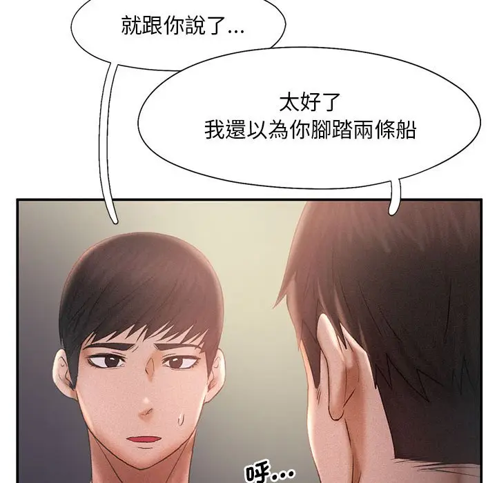 漫画《乘风高飞》第13话第57张图