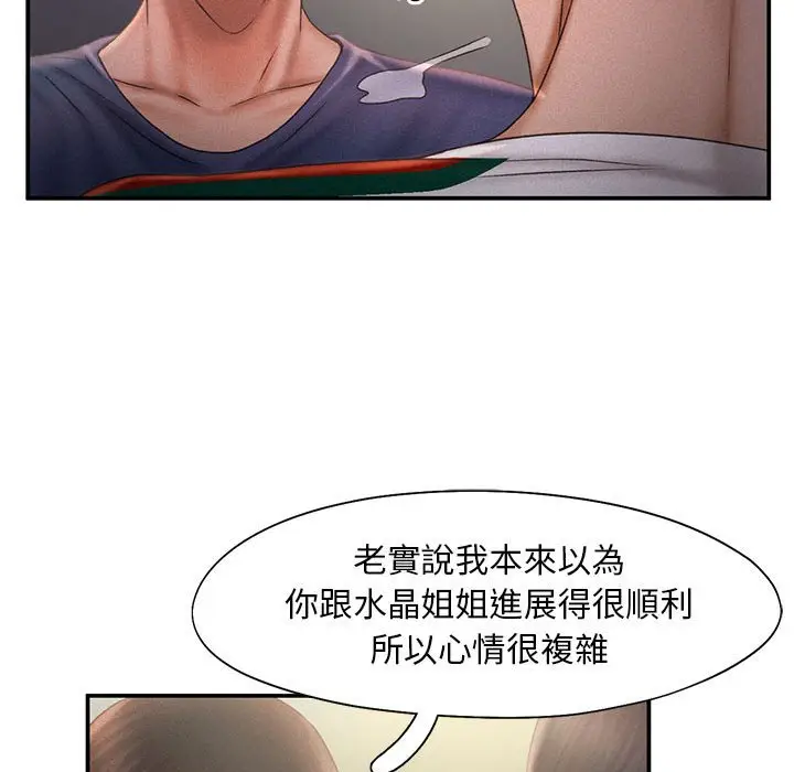 漫画《乘风高飞》第13话第58张图