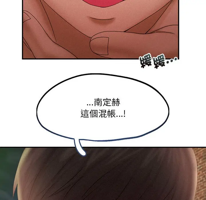 漫画《乘风高飞》第13话第6张图