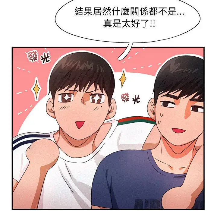 漫画《乘风高飞》第13话第60张图