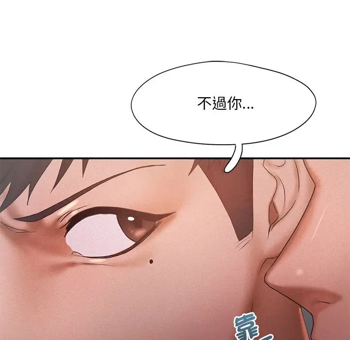 漫画《乘风高飞》第13话第61张图