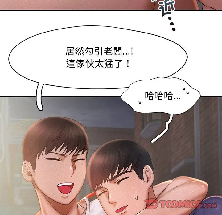 漫画《乘风高飞》第13话第62张图