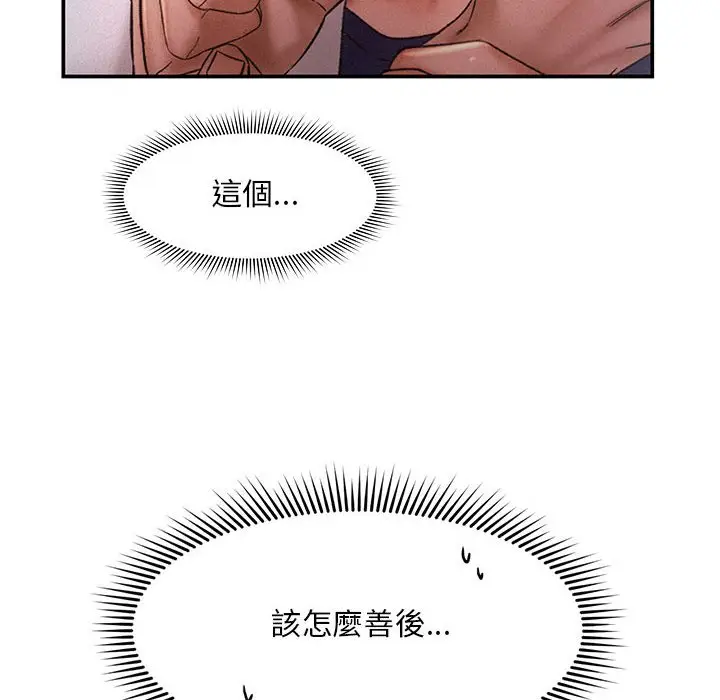 漫画《乘风高飞》第13话第65张图