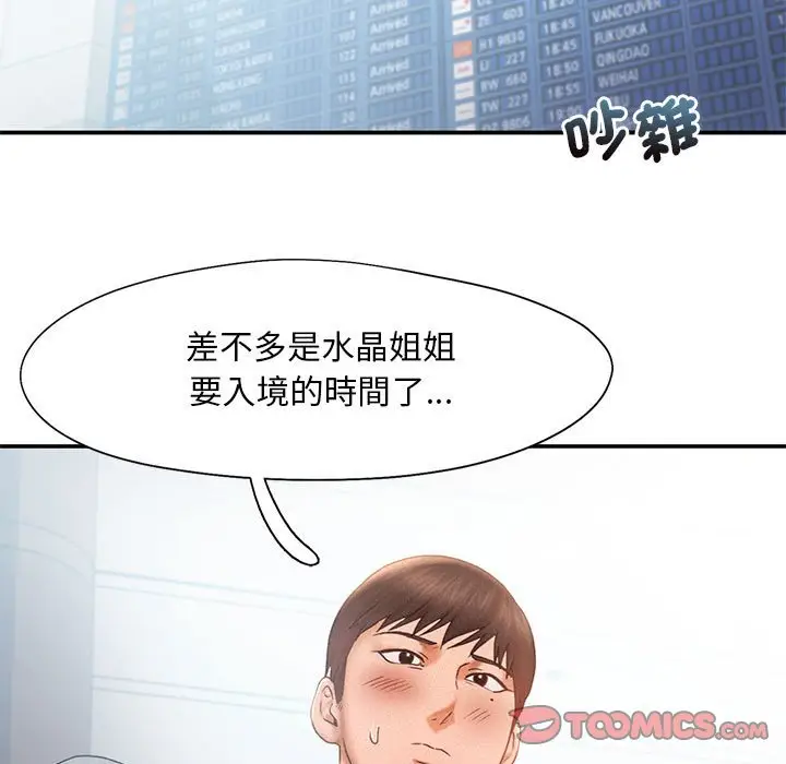 漫画《乘风高飞》第13话第68张图