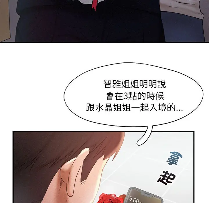 漫画《乘风高飞》第13话第70张图