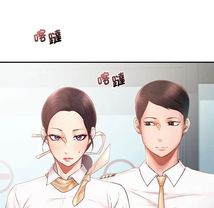 漫画《乘风高飞》第13话第76张图