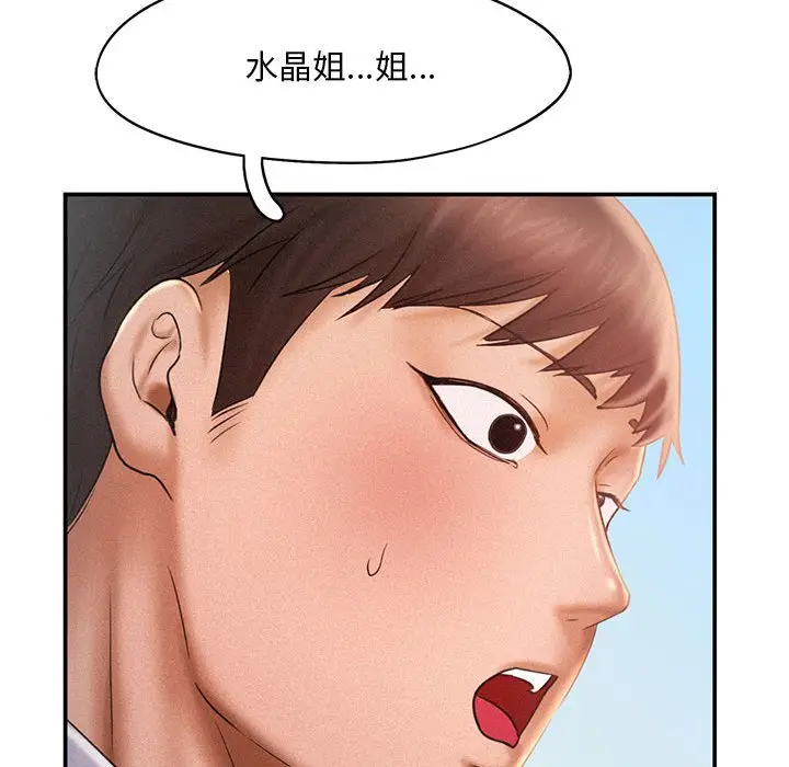 漫画《乘风高飞》第13话第78张图