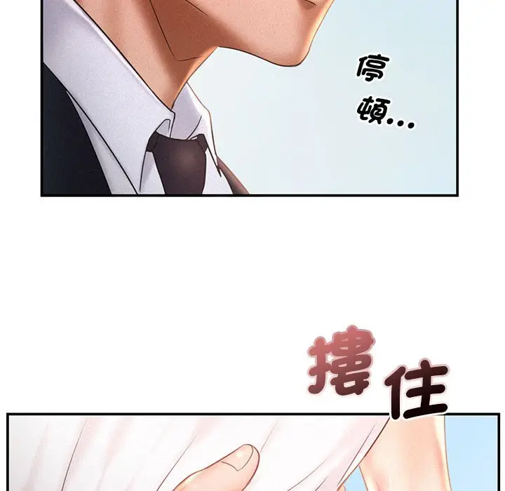 漫画《乘风高飞》第13话第79张图