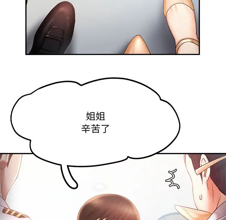漫画《乘风高飞》第13话第88张图