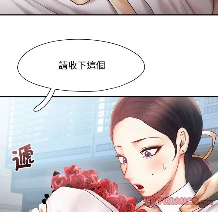 漫画《乘风高飞》第13话第92张图