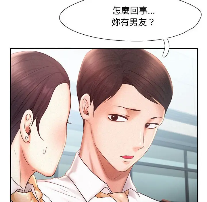 漫画《乘风高飞》第13话第94张图