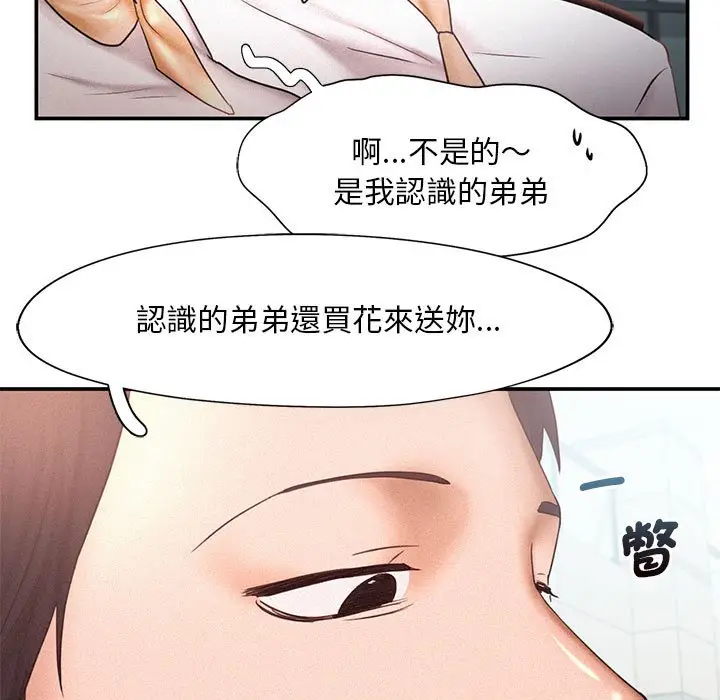 漫画《乘风高飞》第13话第95张图