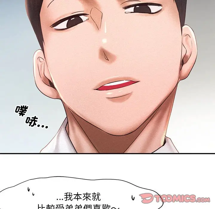 漫画《乘风高飞》第13话第98张图