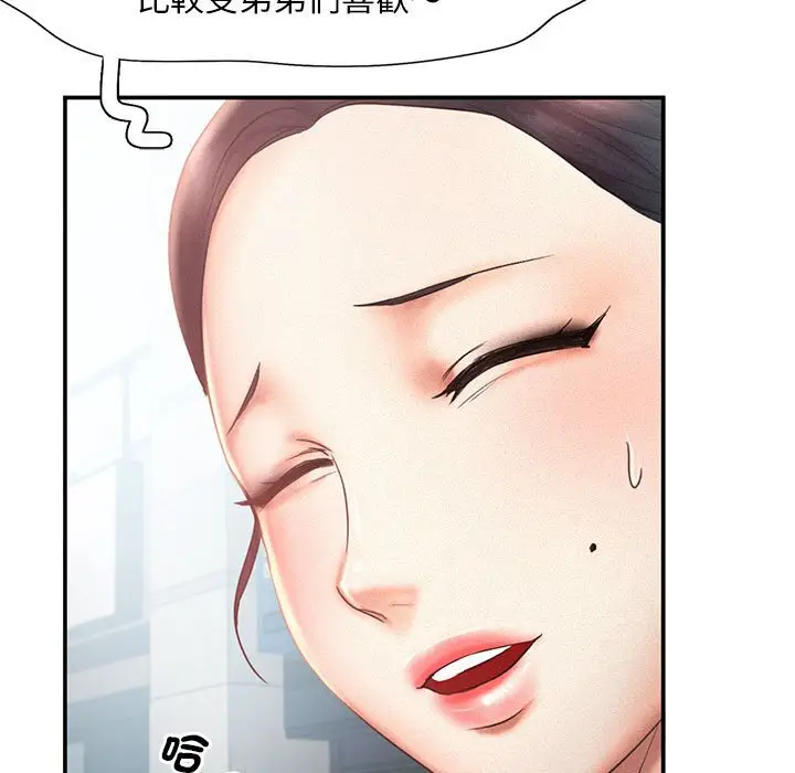 漫画《乘风高飞》第13话第99张图